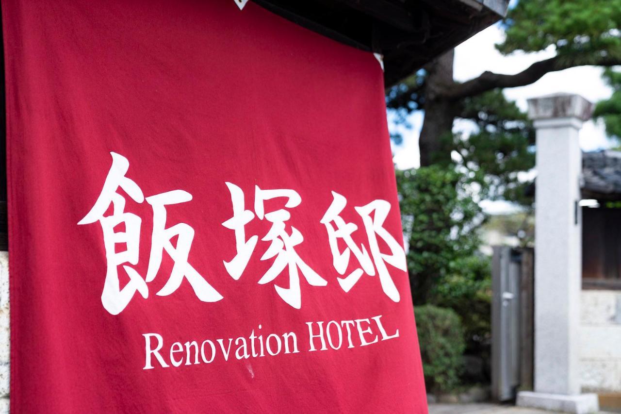 Iizukatei Hotel Nakagawa  ภายนอก รูปภาพ